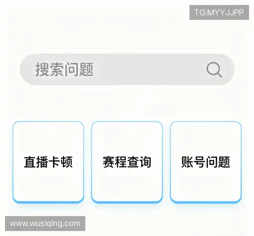 常见问题解答