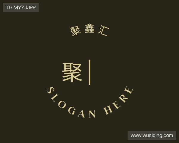 介绍聚鑫汇下载链接